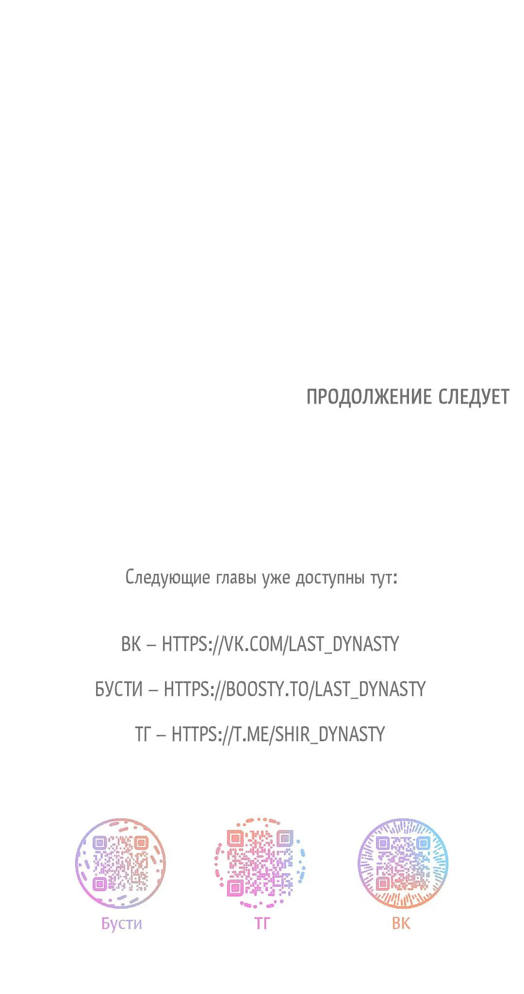 Манга Низкотемпературный ожог - Глава 4 Страница 74