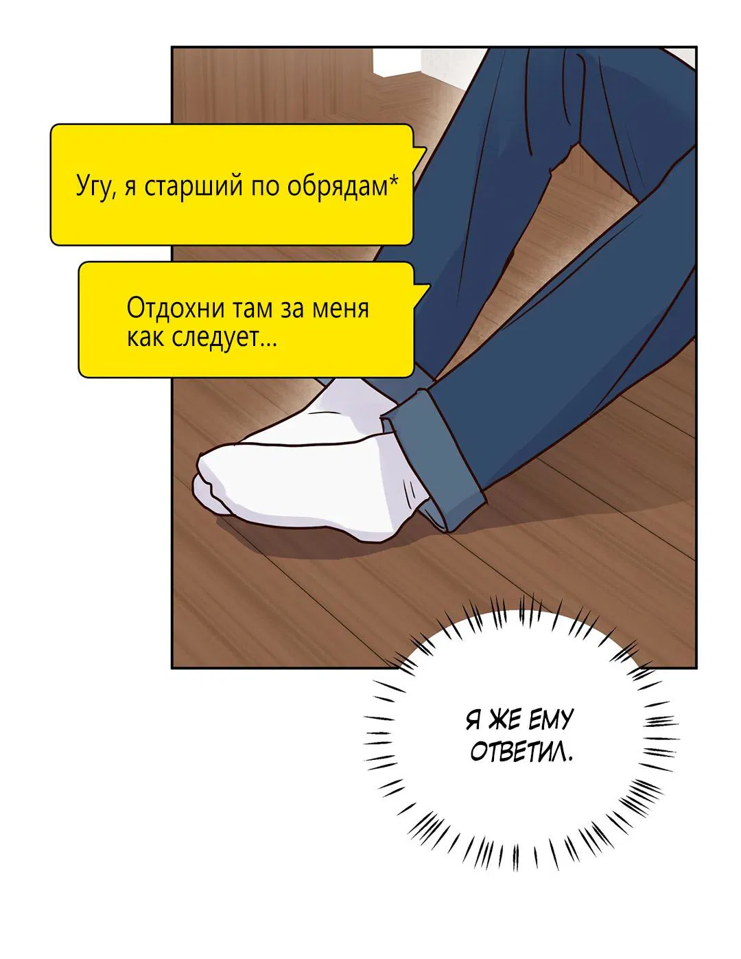 Манга Низкотемпературный ожог - Глава 3 Страница 34