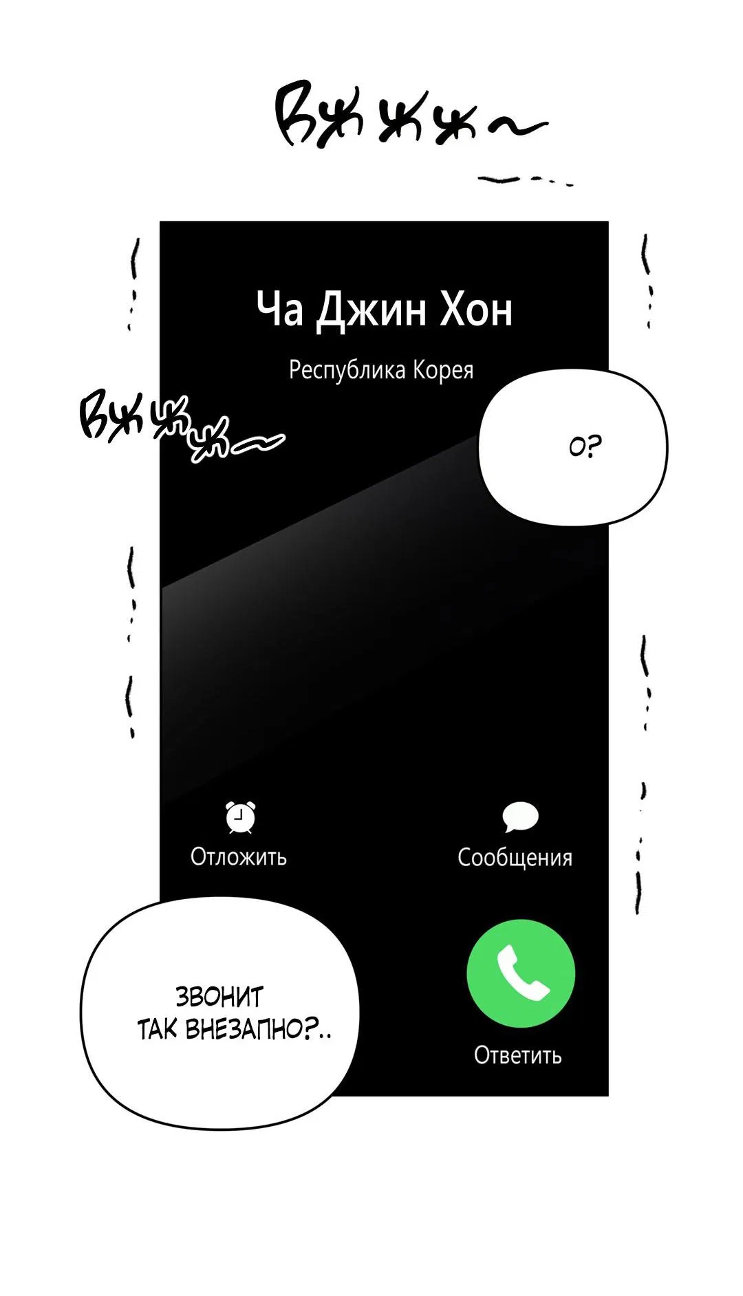 Манга Низкотемпературный ожог - Глава 3 Страница 51