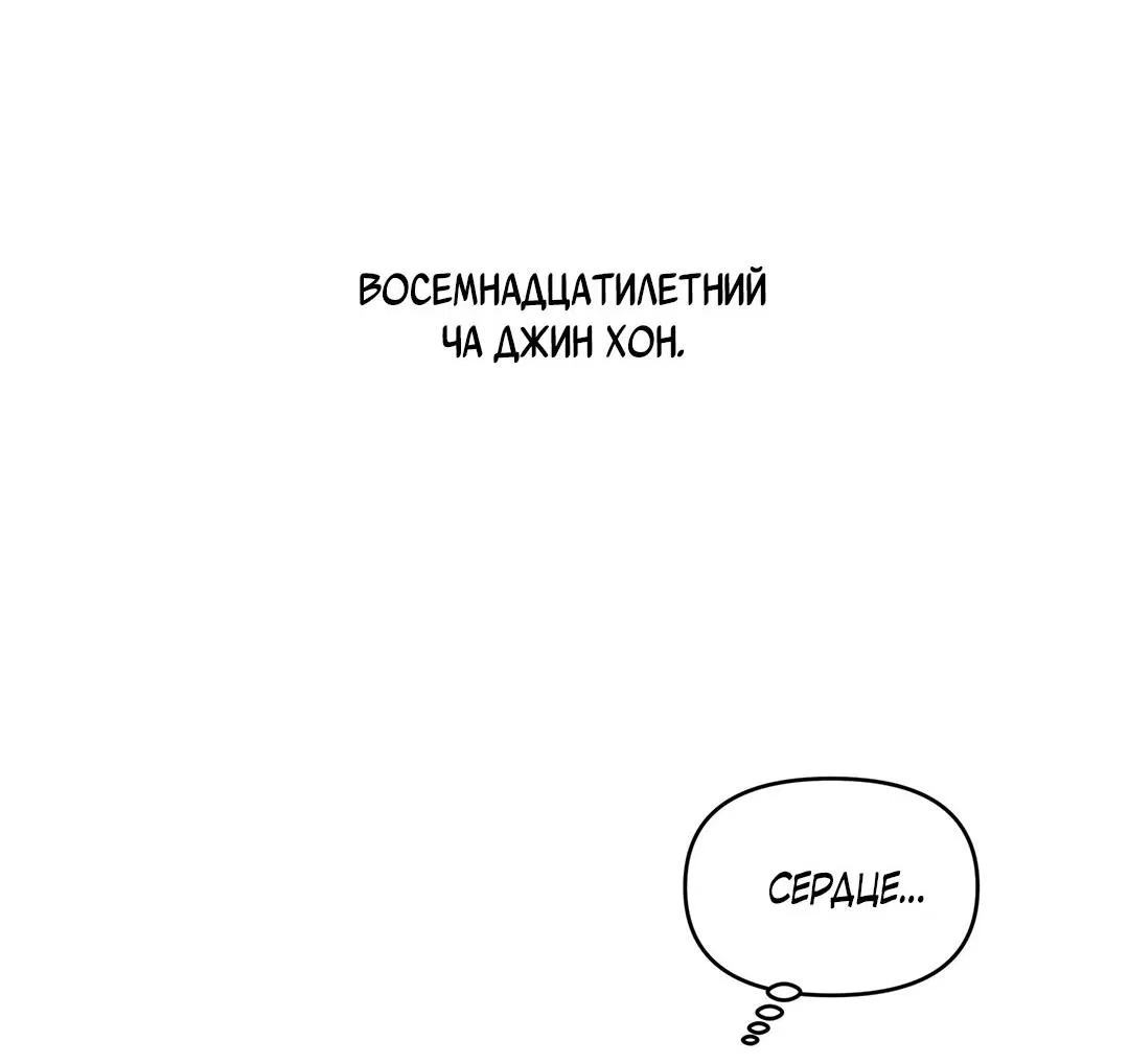 Манга Низкотемпературный ожог - Глава 3 Страница 68