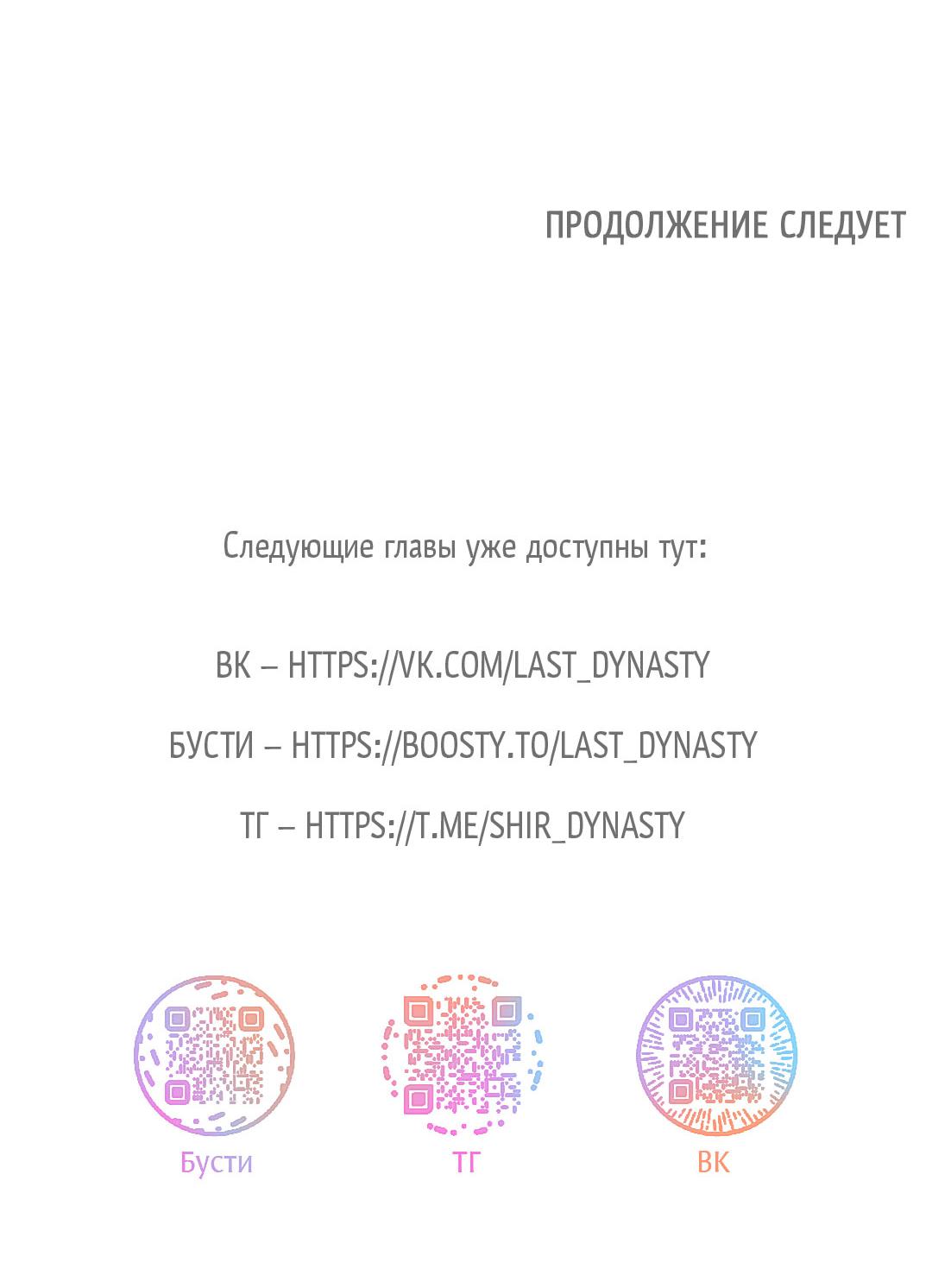 Манга Низкотемпературный ожог - Глава 3 Страница 72