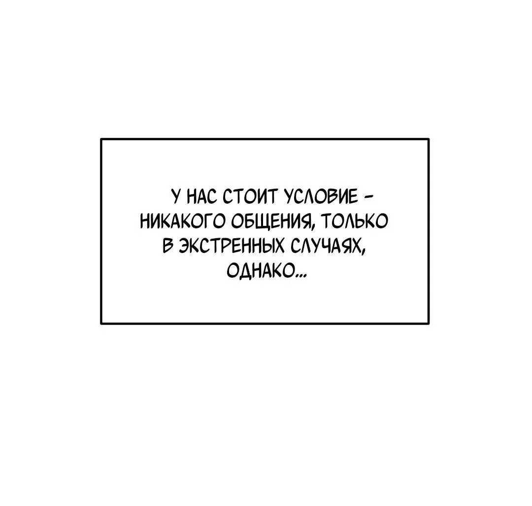 Манга Низкотемпературный ожог - Глава 3 Страница 8