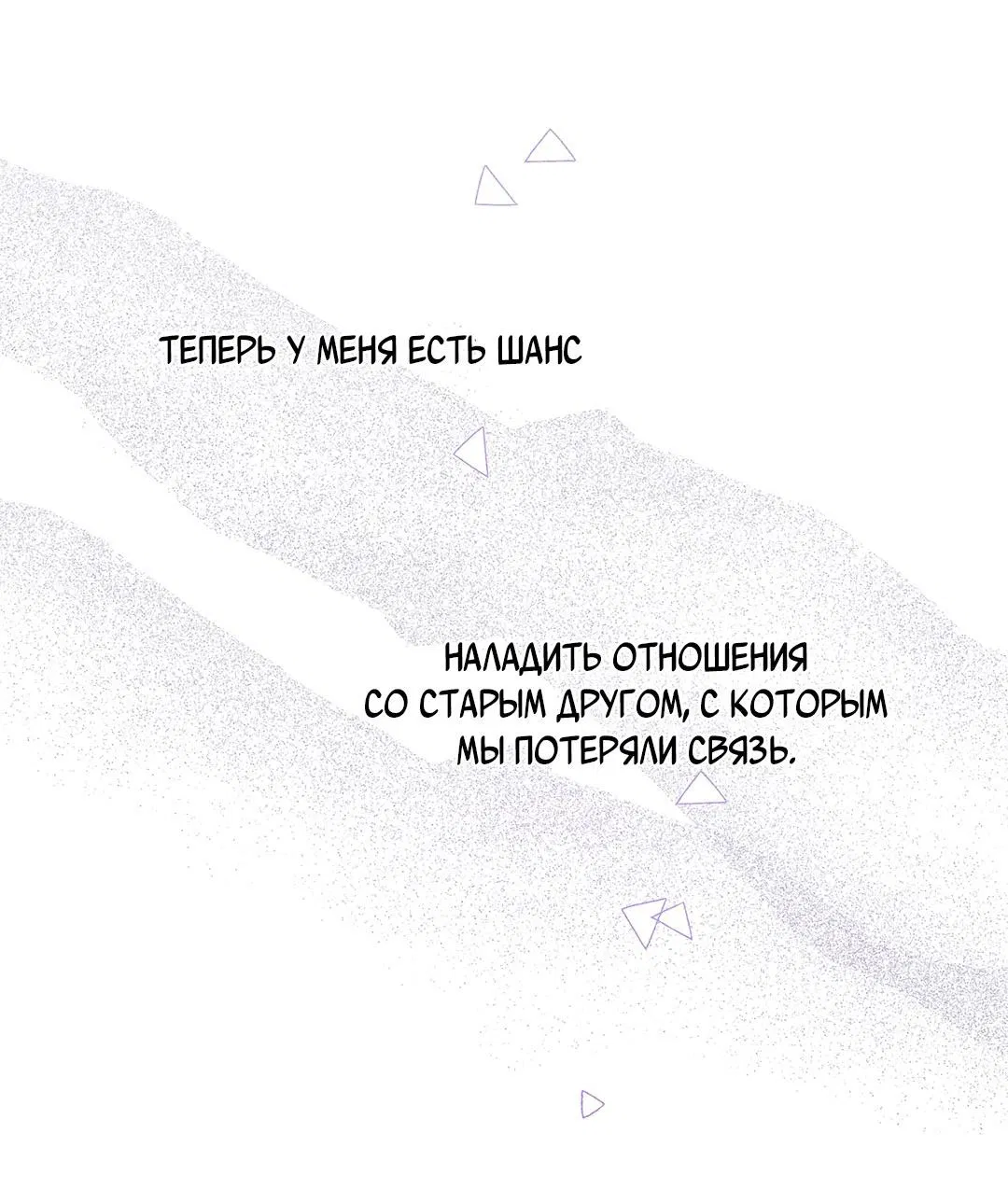 Манга Низкотемпературный ожог - Глава 2 Страница 19
