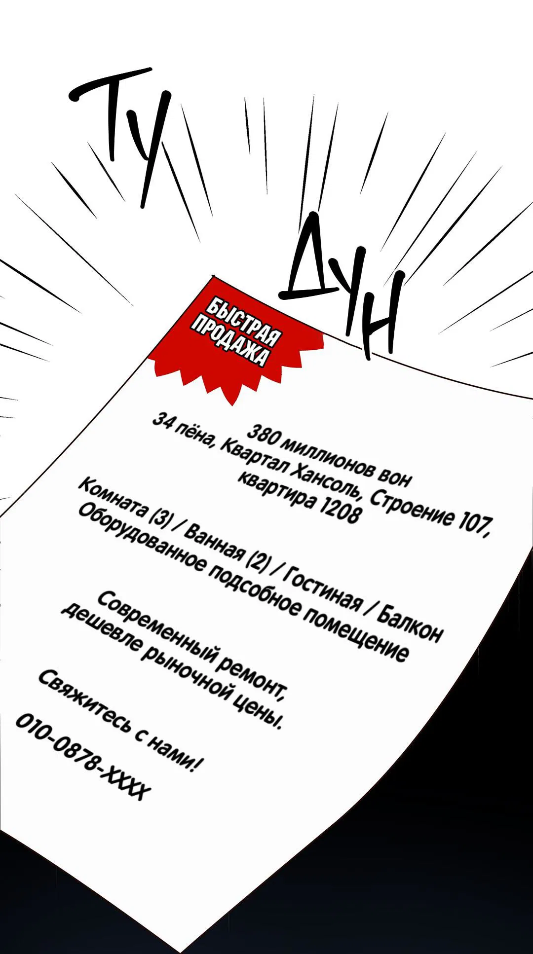 Манга Низкотемпературный ожог - Глава 1 Страница 26