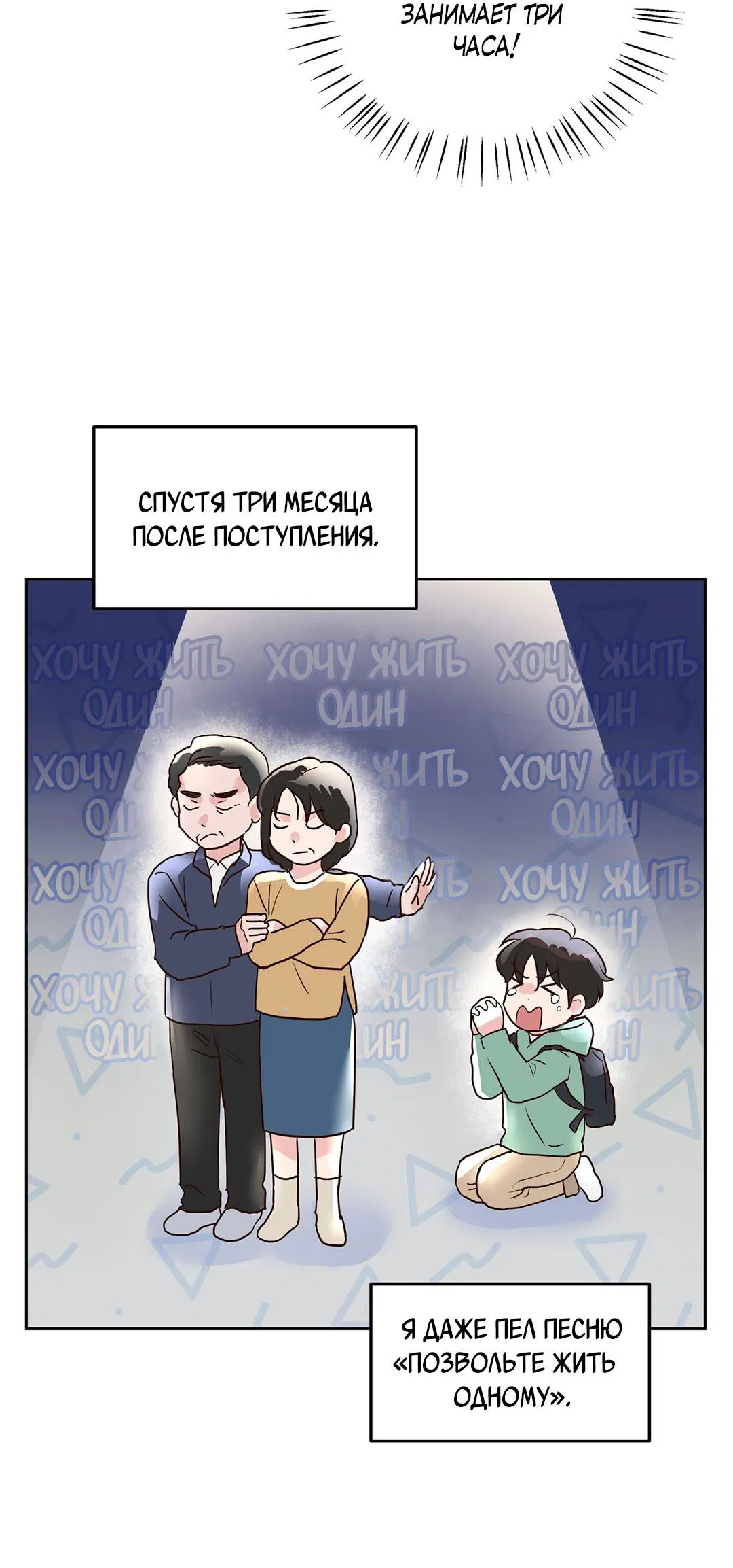 Манга Низкотемпературный ожог - Глава 1 Страница 38