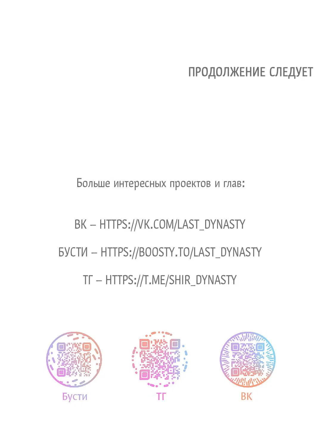 Манга Низкотемпературный ожог - Глава 1 Страница 76