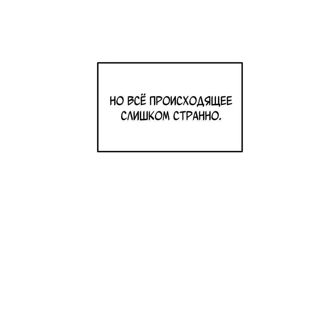 Манга Низкотемпературный ожог - Глава 1 Страница 4
