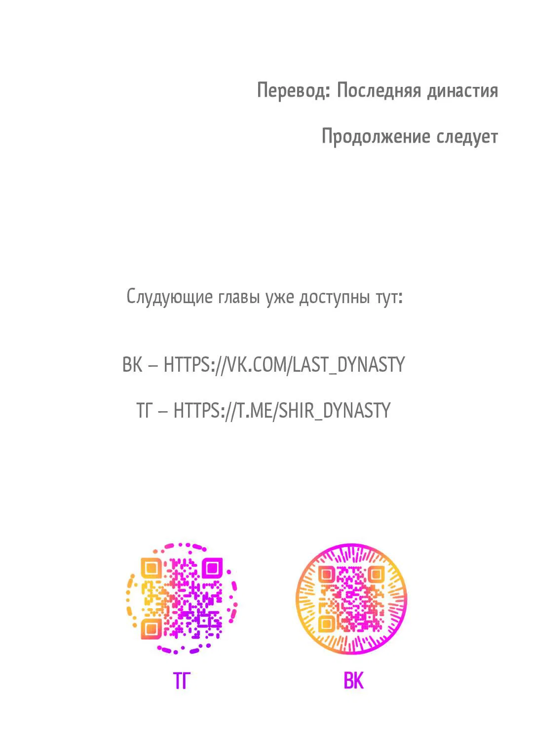 Манга Низкотемпературный ожог - Глава 28 Страница 78