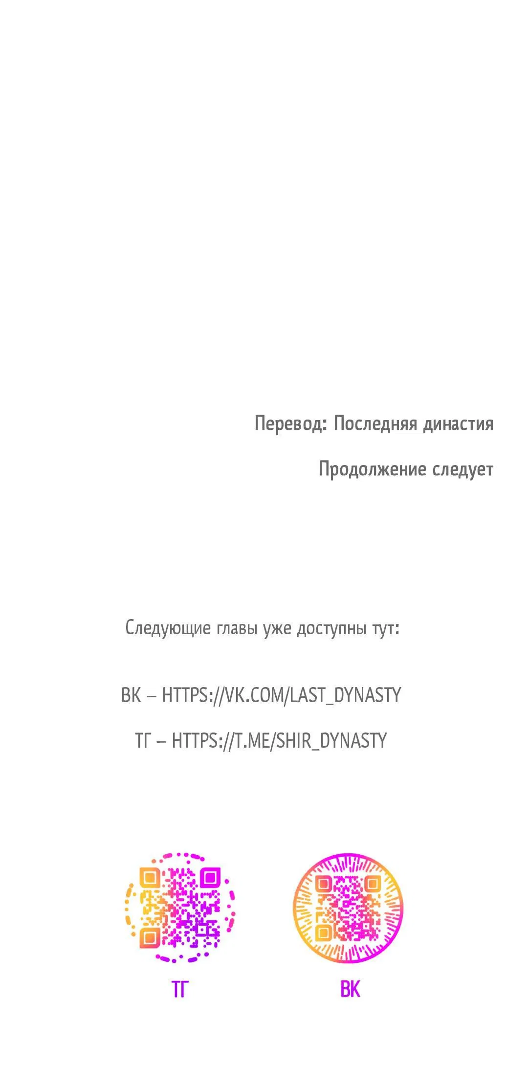 Манга Низкотемпературный ожог - Глава 27 Страница 70