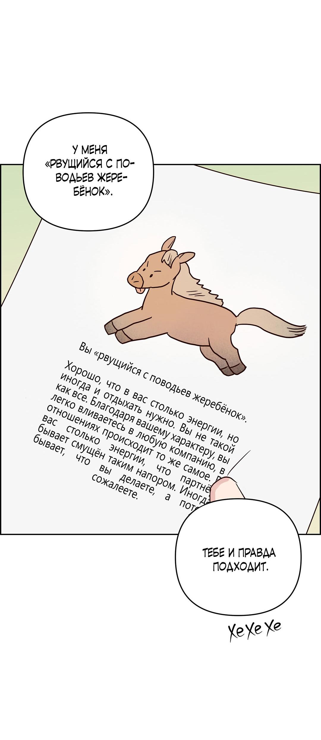 Манга Низкотемпературный ожог - Глава 29 Страница 31