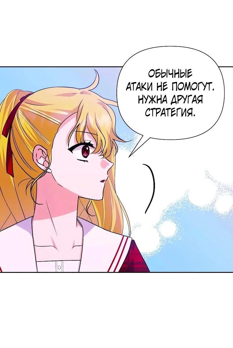 Манга Привлекательный главный герой не даёт мне выйти из игры - Глава 68 Страница 15