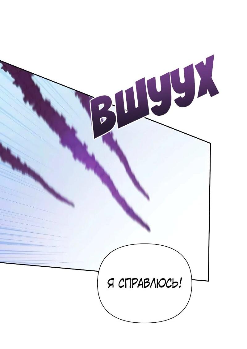 Манга Привлекательный главный герой не даёт мне выйти из игры - Глава 68 Страница 33