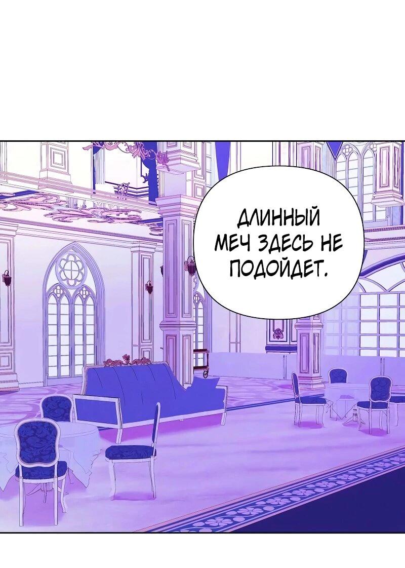 Манга Привлекательный главный герой не даёт мне выйти из игры - Глава 67 Страница 6