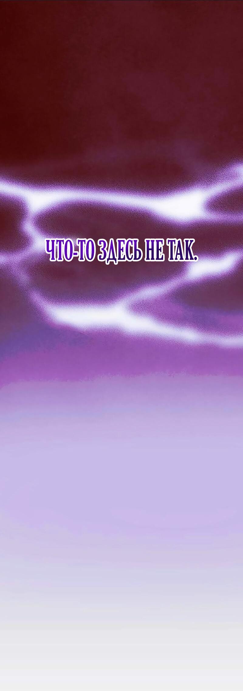 Манга Привлекательный главный герой не даёт мне выйти из игры - Глава 67 Страница 51