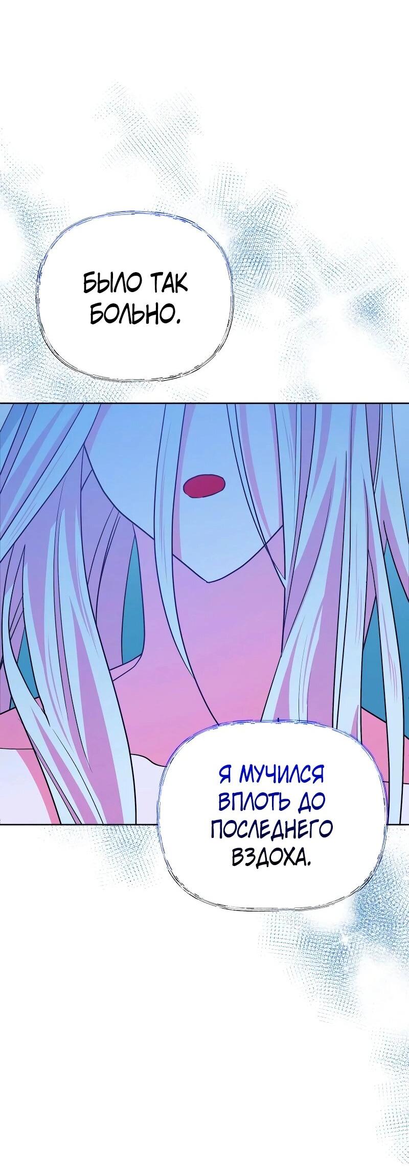 Манга Привлекательный главный герой не даёт мне выйти из игры - Глава 66 Страница 28