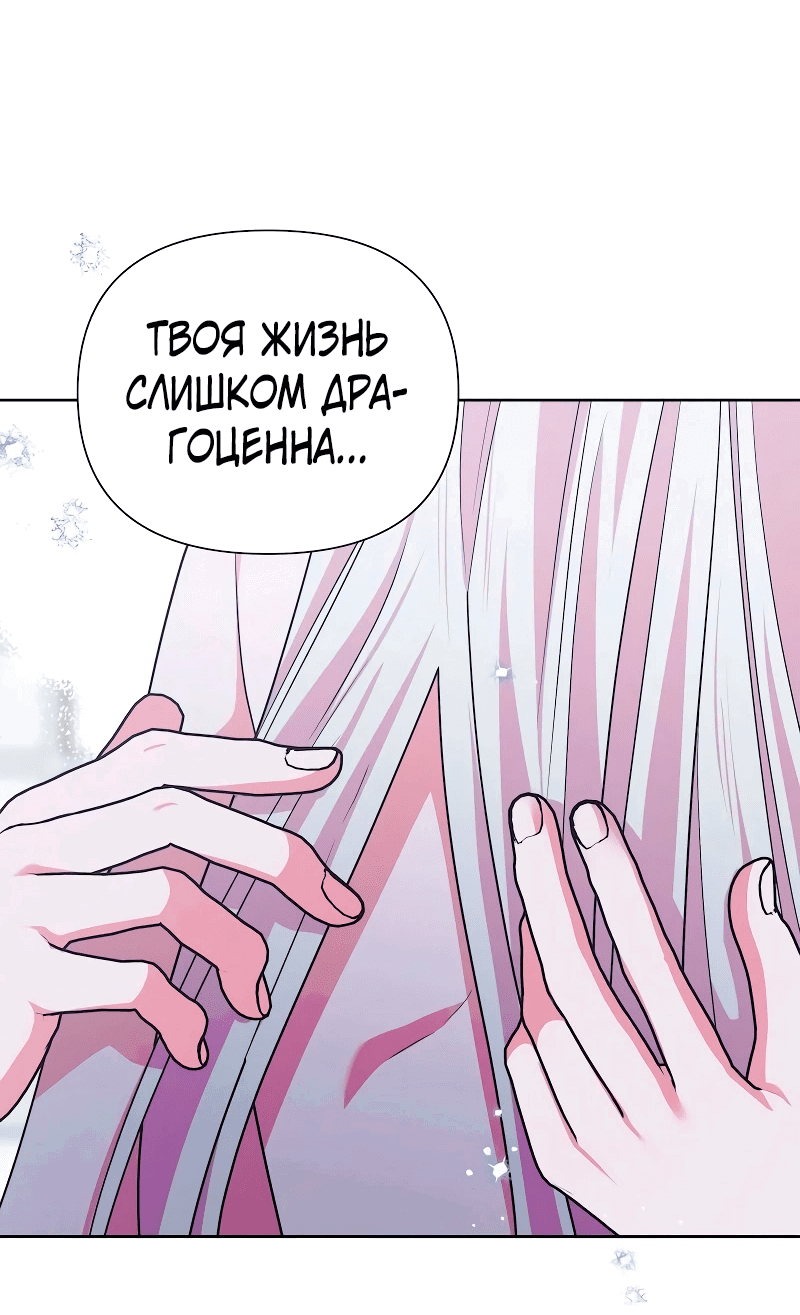 Манга Привлекательный главный герой не даёт мне выйти из игры - Глава 66 Страница 50