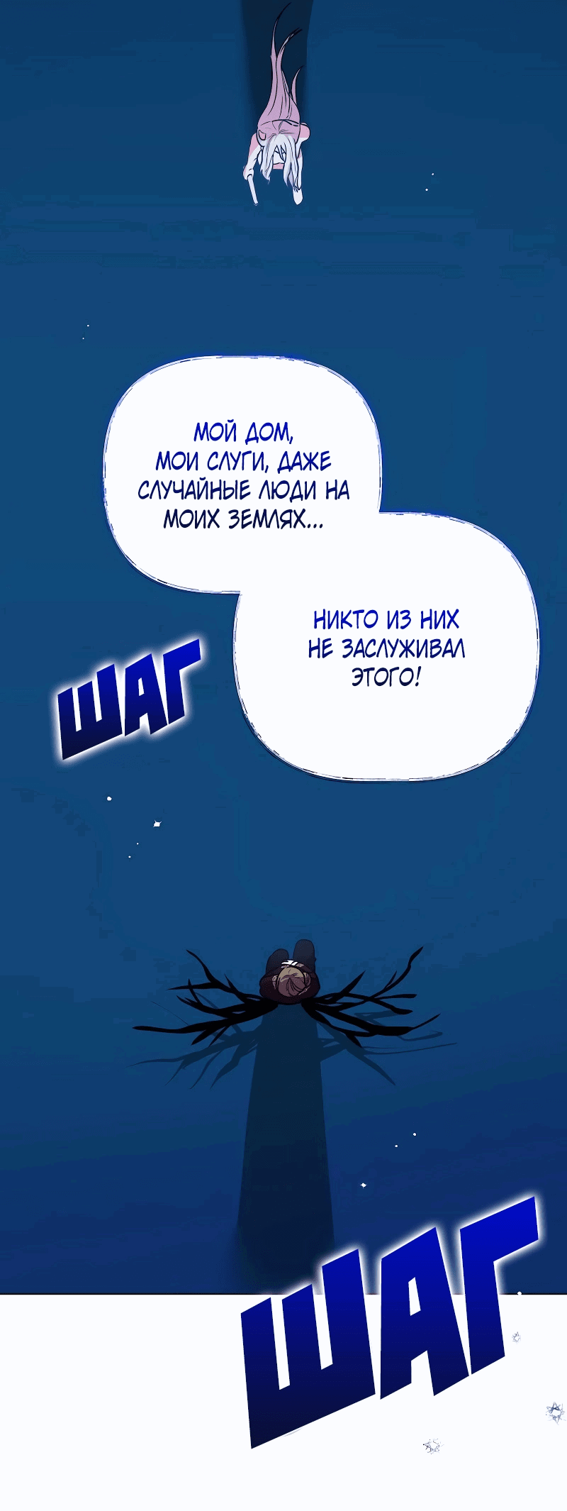 Манга Привлекательный главный герой не даёт мне выйти из игры - Глава 66 Страница 31