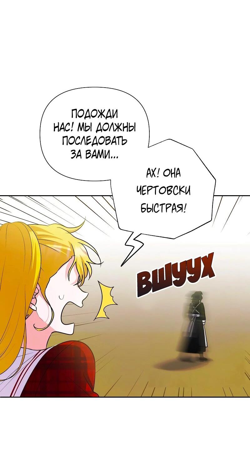Манга Привлекательный главный герой не даёт мне выйти из игры - Глава 65 Страница 38