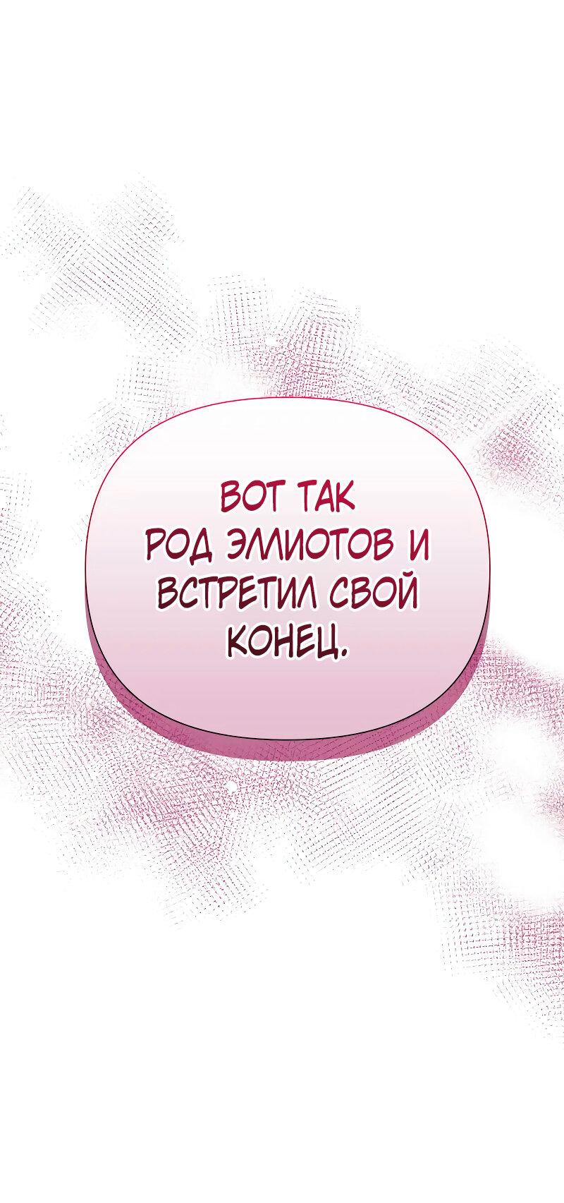 Манга Привлекательный главный герой не даёт мне выйти из игры - Глава 65 Страница 1