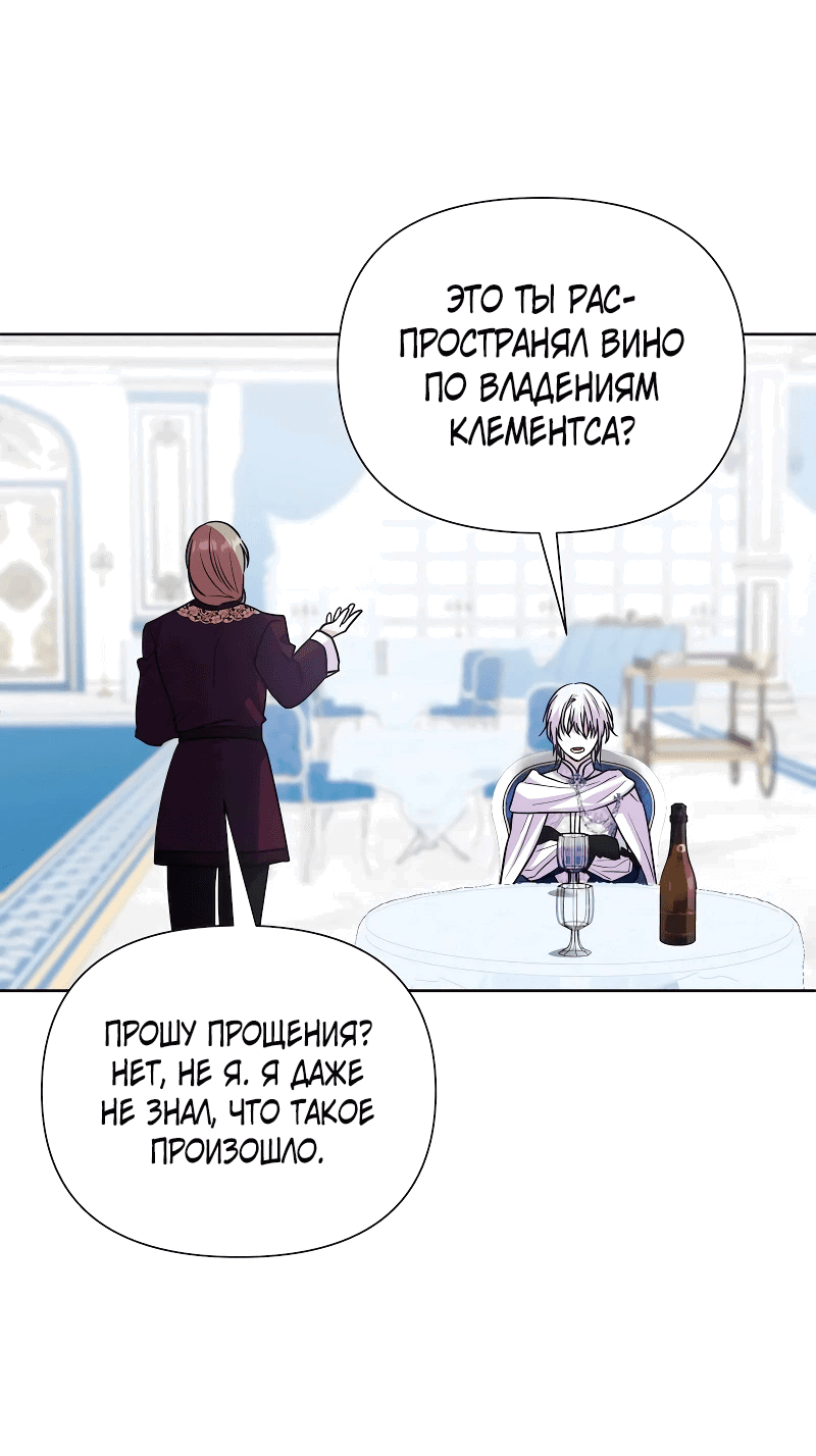Манга Привлекательный главный герой не даёт мне выйти из игры - Глава 65 Страница 13