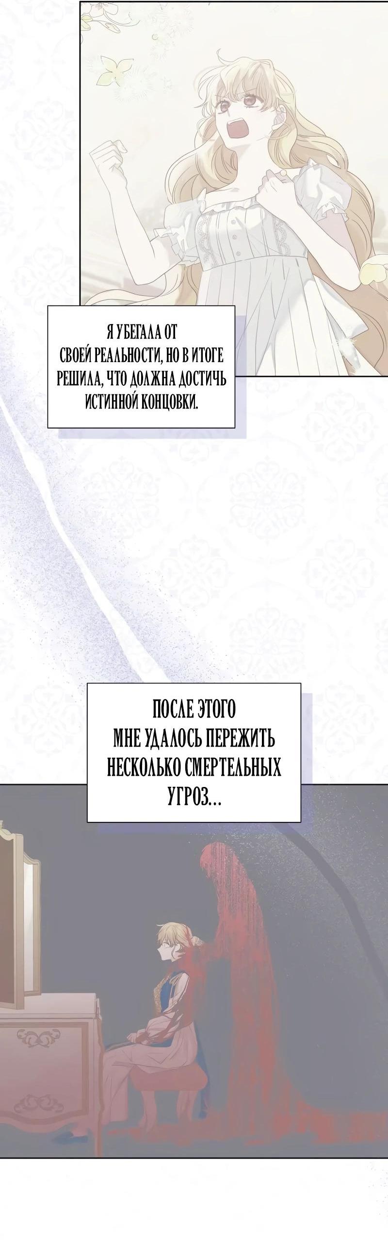 Манга Привлекательный главный герой не даёт мне выйти из игры - Глава 39 Страница 28