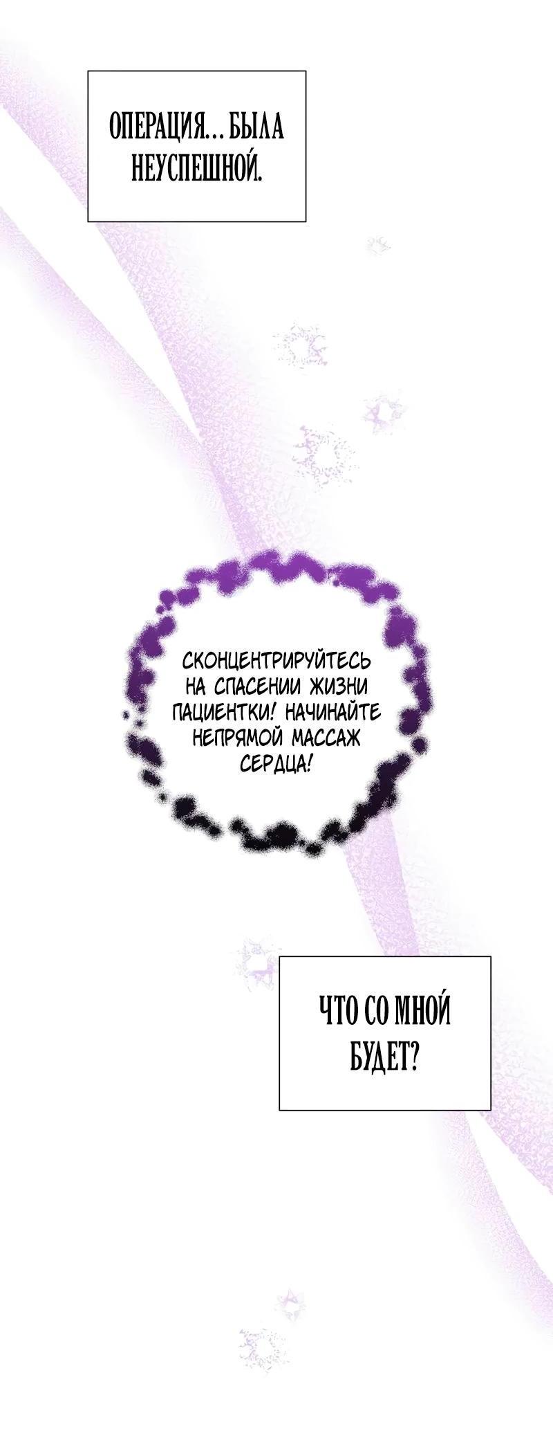 Манга Привлекательный главный герой не даёт мне выйти из игры - Глава 39 Страница 9