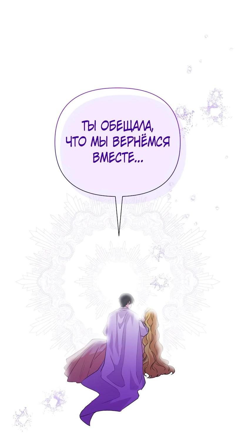 Манга Привлекательный главный герой не даёт мне выйти из игры - Глава 39 Страница 47