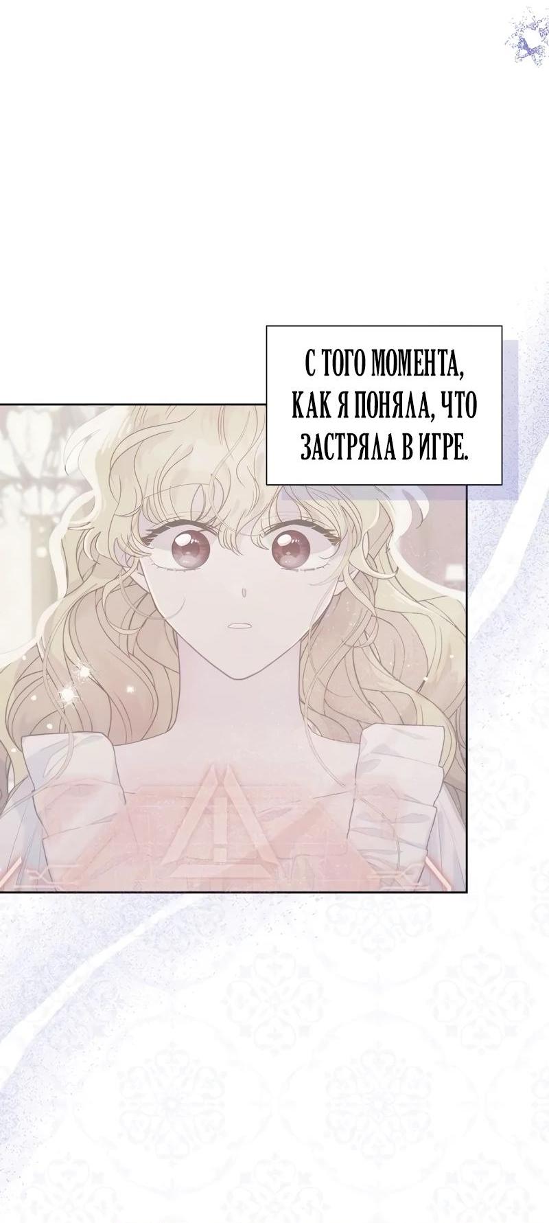 Манга Привлекательный главный герой не даёт мне выйти из игры - Глава 39 Страница 27