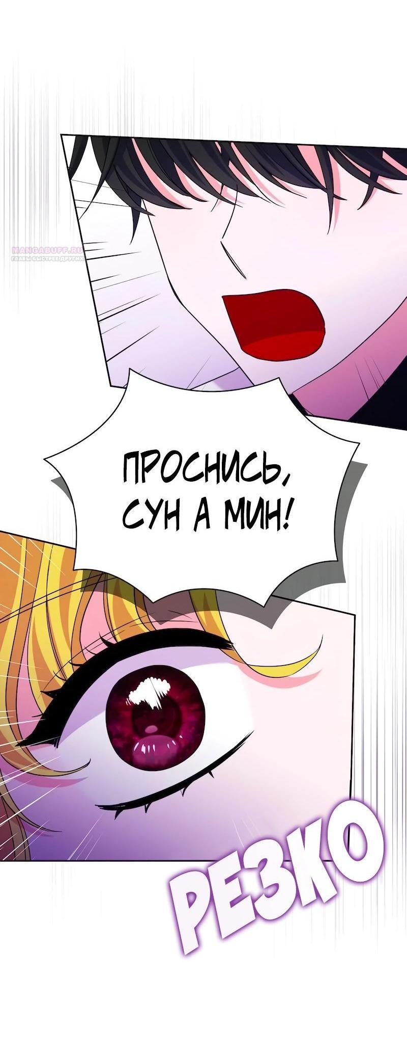 Манга Привлекательный главный герой не даёт мне выйти из игры - Глава 39 Страница 59