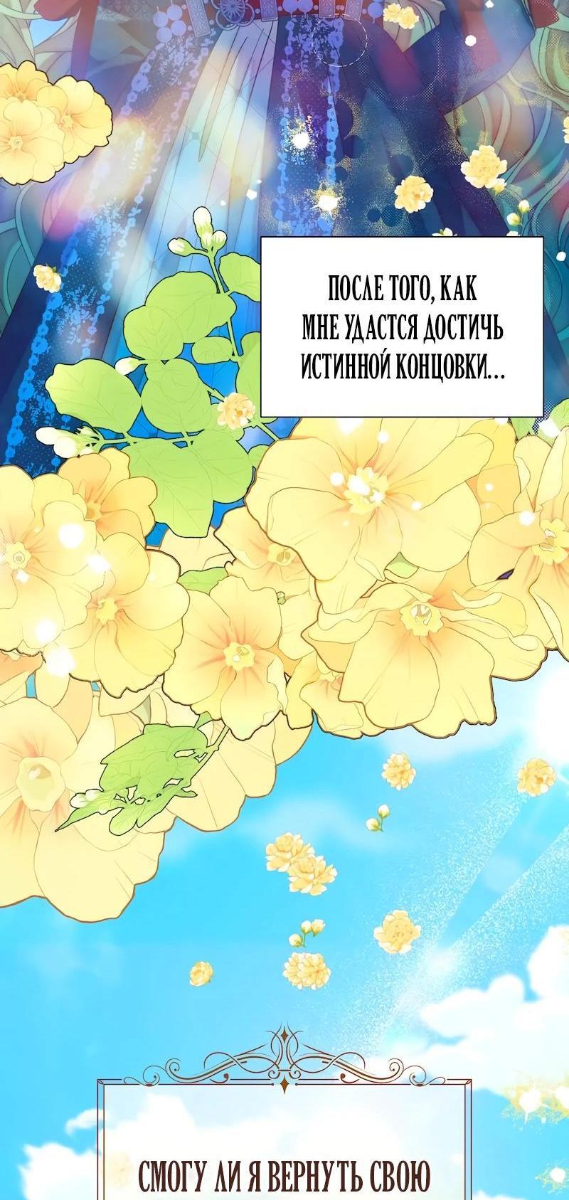 Манга Привлекательный главный герой не даёт мне выйти из игры - Глава 39 Страница 33