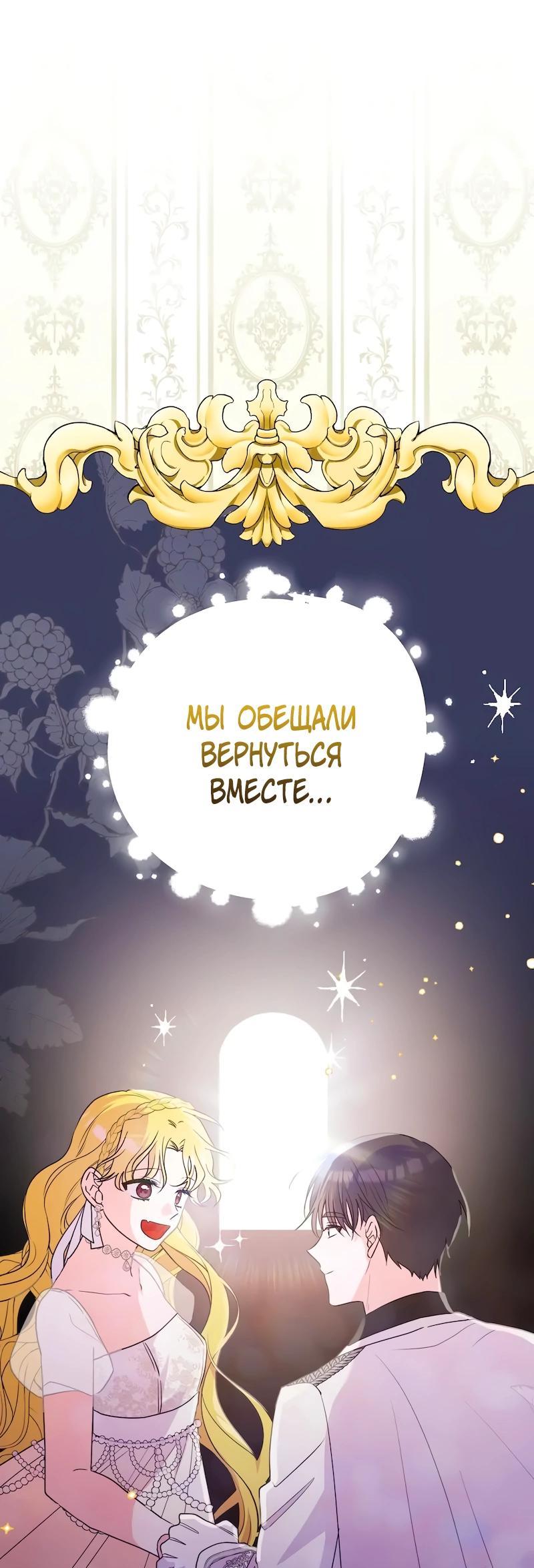Манга Привлекательный главный герой не даёт мне выйти из игры - Глава 39 Страница 50