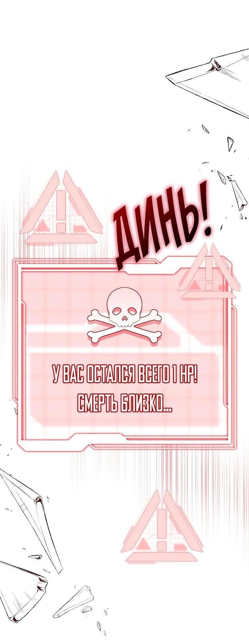 Манга Привлекательный главный герой не даёт мне выйти из игры - Глава 39 Страница 5