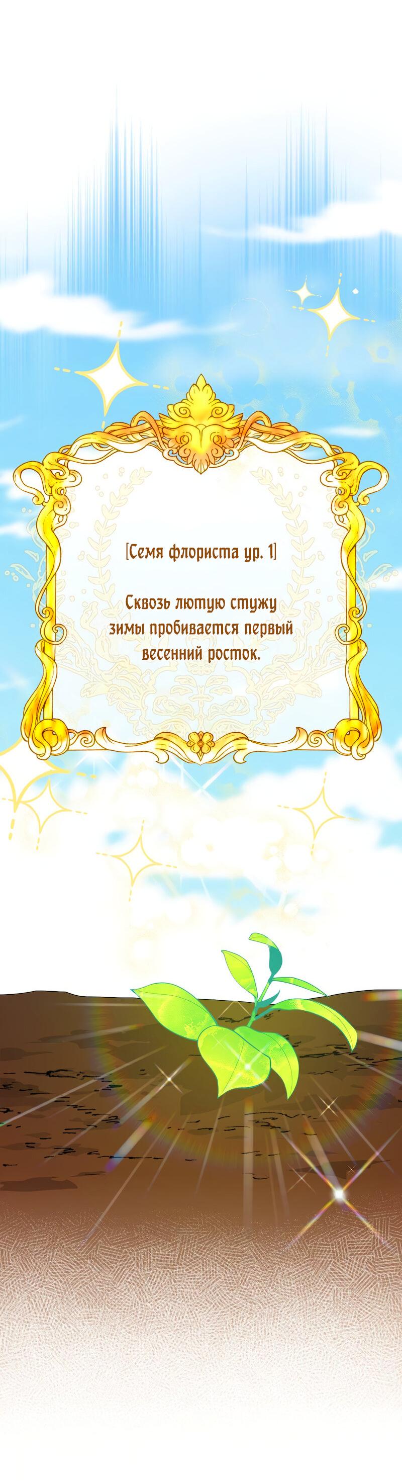 Манга Привлекательный главный герой не даёт мне выйти из игры - Глава 38 Страница 31