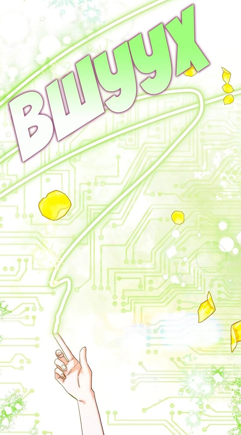 Манга Привлекательный главный герой не даёт мне выйти из игры - Глава 38 Страница 15