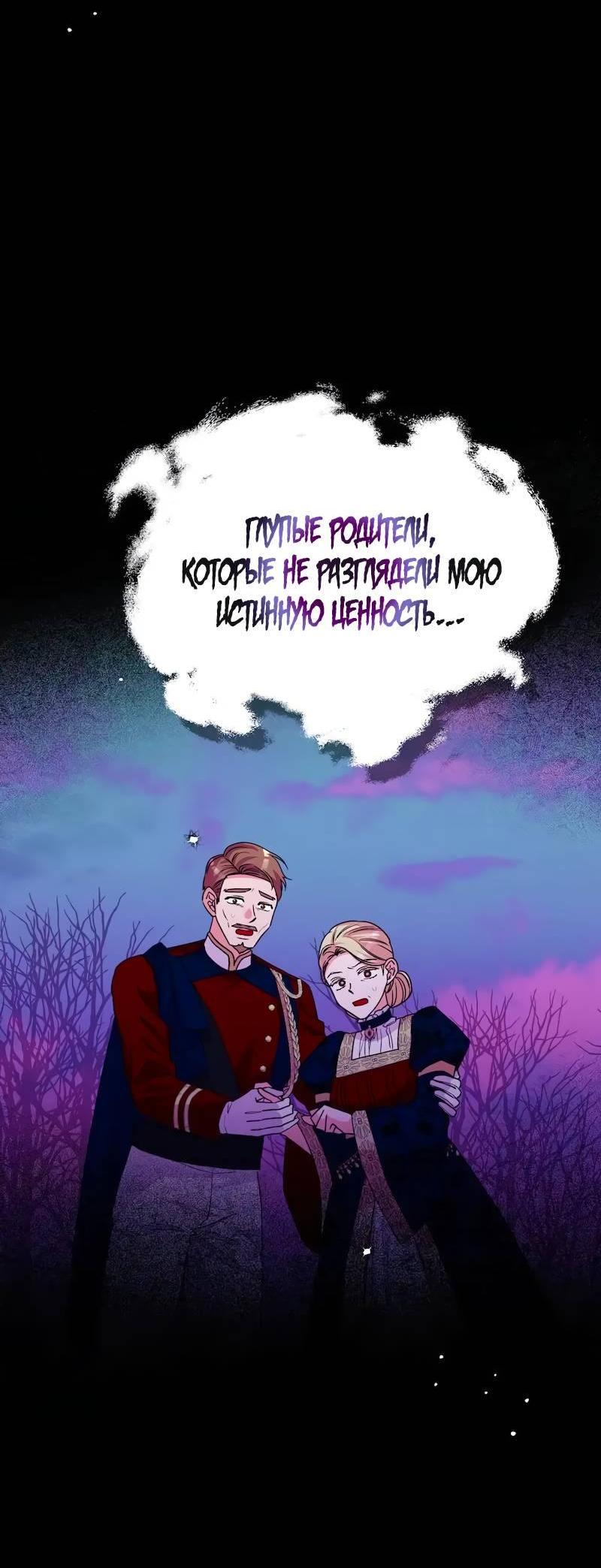 Манга Привлекательный главный герой не даёт мне выйти из игры - Глава 37 Страница 11