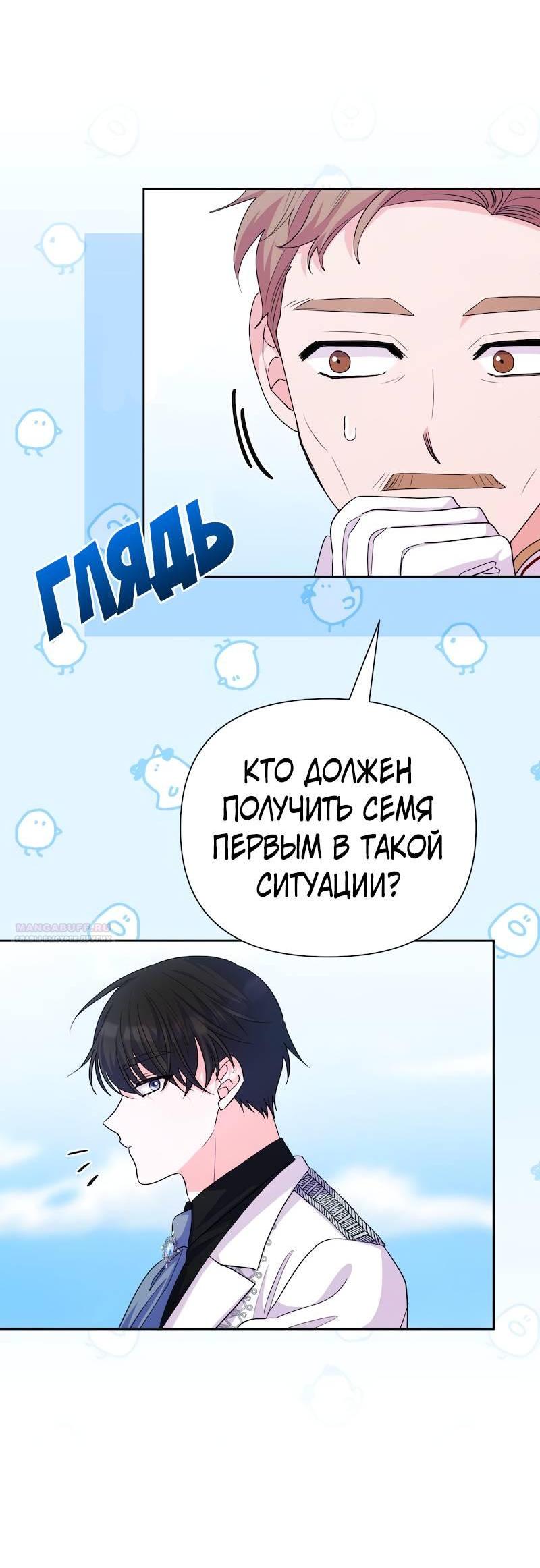Манга Привлекательный главный герой не даёт мне выйти из игры - Глава 36 Страница 10