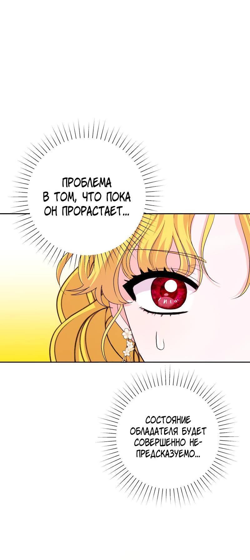 Манга Привлекательный главный герой не даёт мне выйти из игры - Глава 36 Страница 6