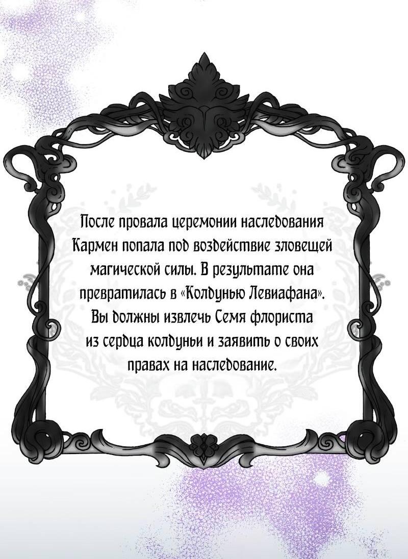 Манга Привлекательный главный герой не даёт мне выйти из игры - Глава 36 Страница 51