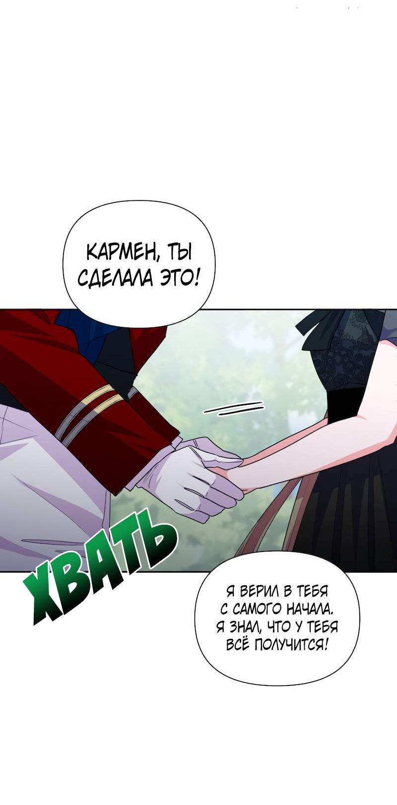 Манга Привлекательный главный герой не даёт мне выйти из игры - Глава 36 Страница 33