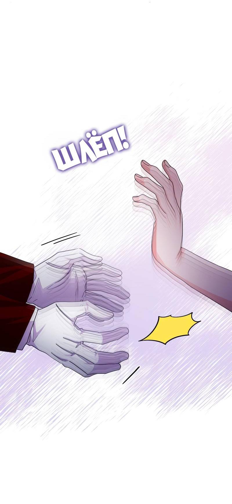 Манга Привлекательный главный герой не даёт мне выйти из игры - Глава 36 Страница 36