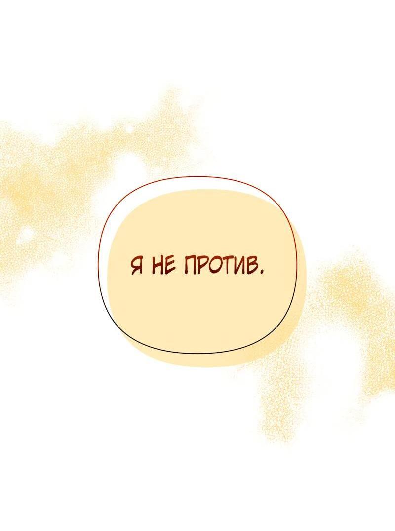 Манга Привлекательный главный герой не даёт мне выйти из игры - Глава 36 Страница 12