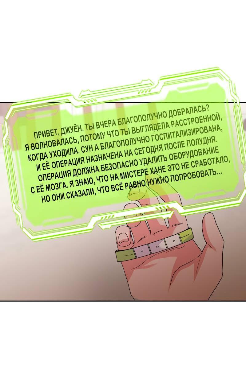 Манга Привлекательный главный герой не даёт мне выйти из игры - Глава 35 Страница 30