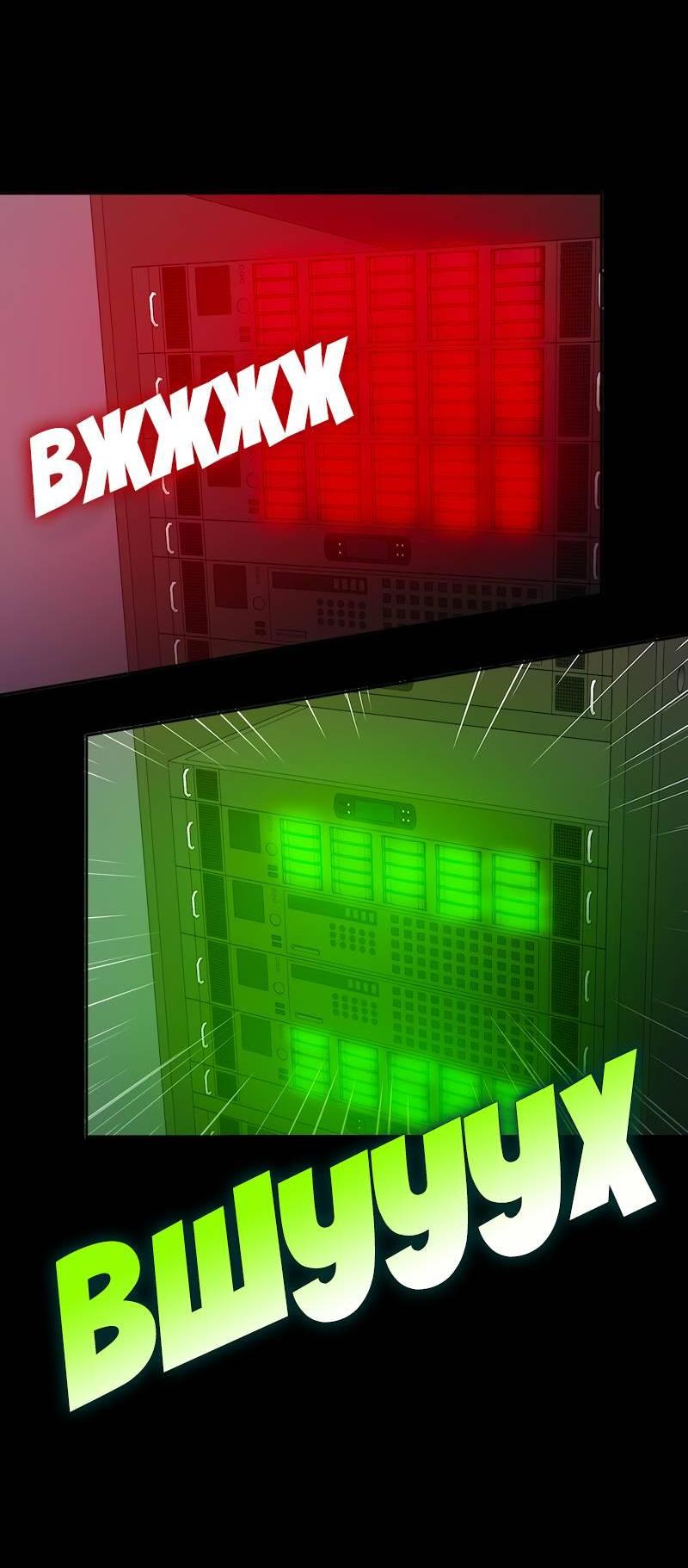 Манга Привлекательный главный герой не даёт мне выйти из игры - Глава 35 Страница 12