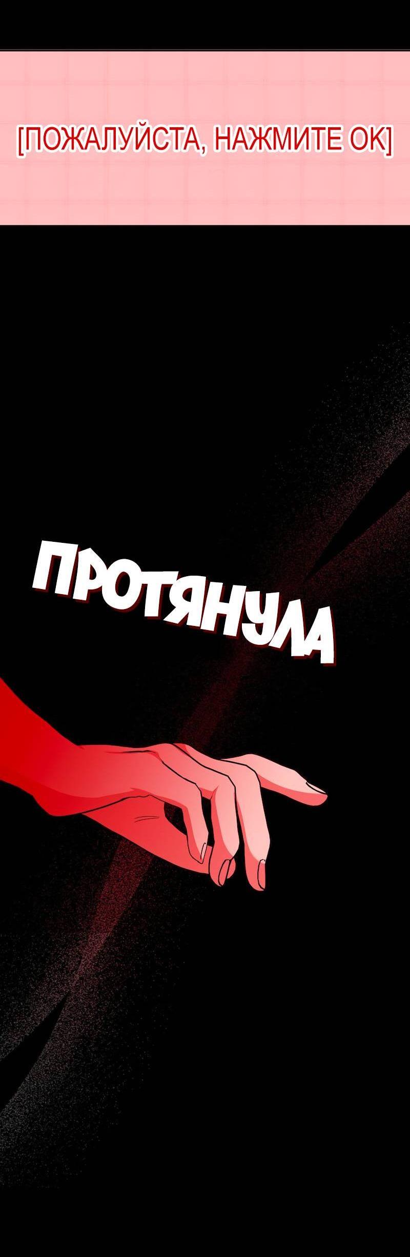 Манга Привлекательный главный герой не даёт мне выйти из игры - Глава 35 Страница 8