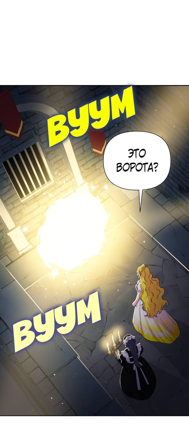 Манга Привлекательный главный герой не даёт мне выйти из игры - Глава 35 Страница 41