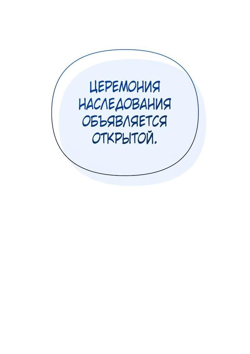 Манга Привлекательный главный герой не даёт мне выйти из игры - Глава 35 Страница 61