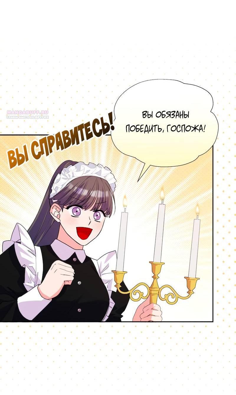 Манга Привлекательный главный герой не даёт мне выйти из игры - Глава 35 Страница 44