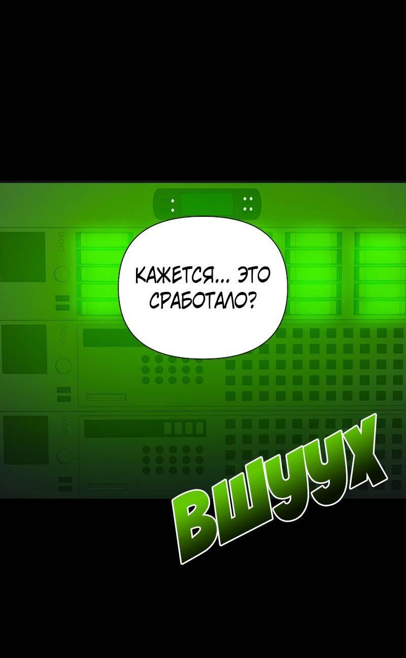 Манга Привлекательный главный герой не даёт мне выйти из игры - Глава 35 Страница 14