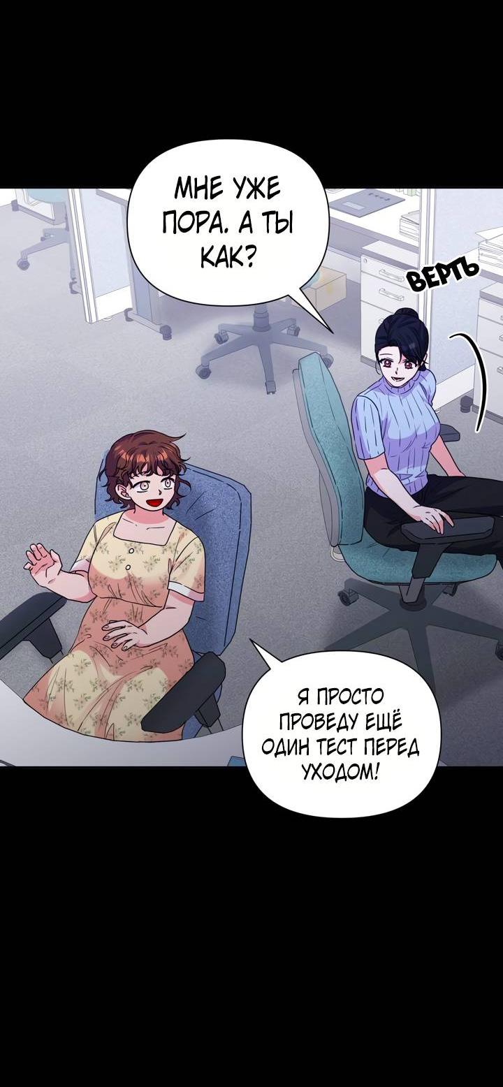 Манга Привлекательный главный герой не даёт мне выйти из игры - Глава 34 Страница 33
