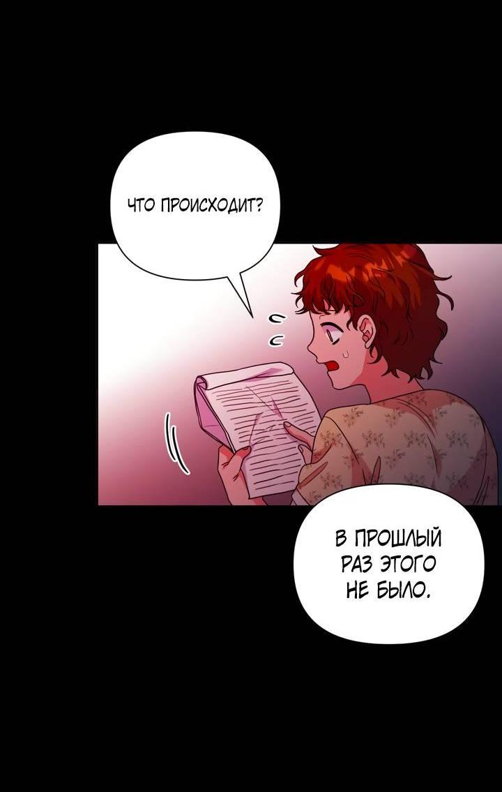 Манга Привлекательный главный герой не даёт мне выйти из игры - Глава 34 Страница 48